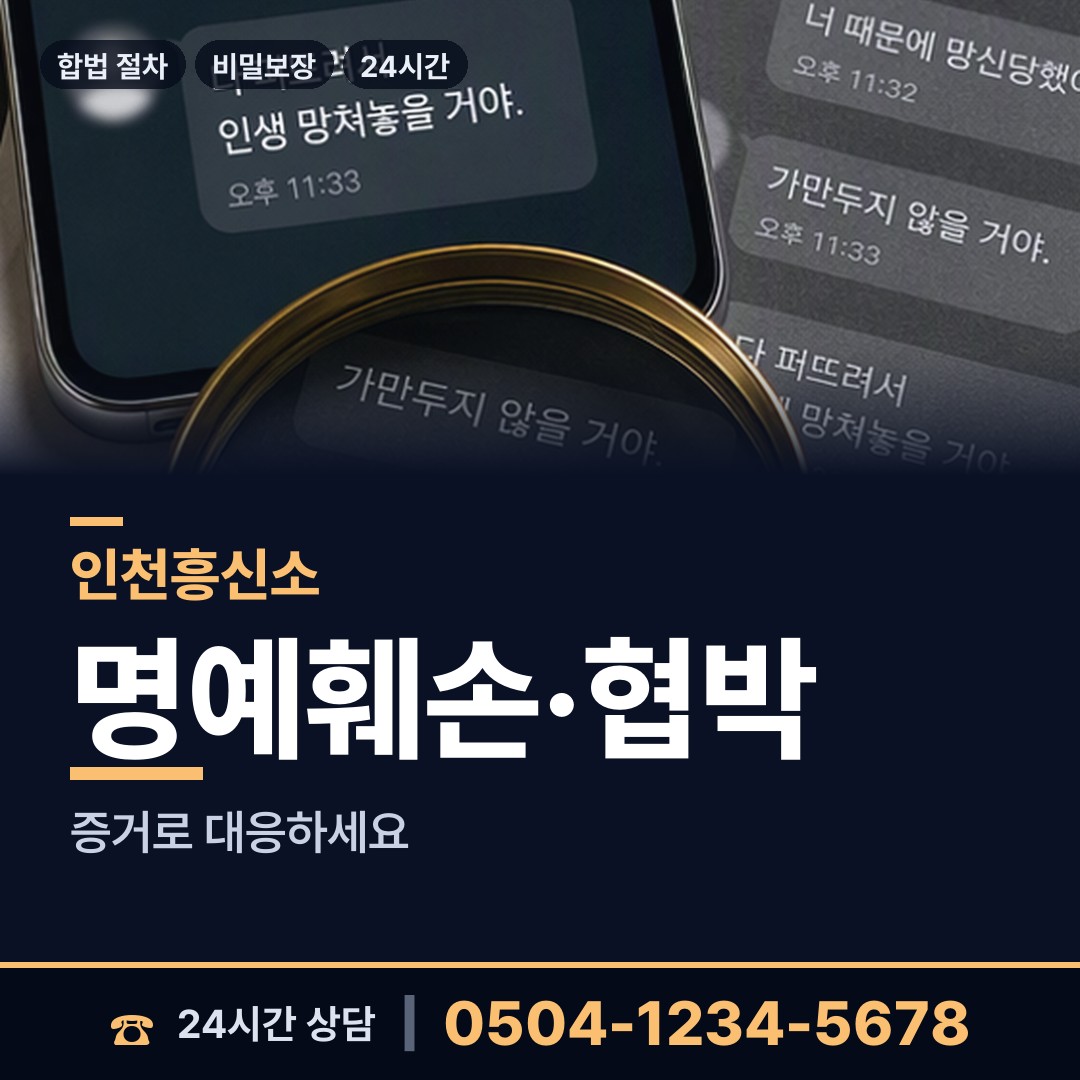 인천 작전1동 당일조사 상담 안내